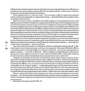 Japońskie bajki ludowe
