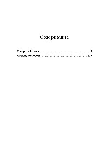 Võetakse nõid