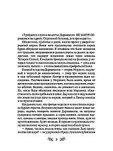 Võetakse nõid