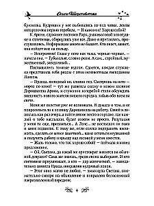 Võetakse nõid