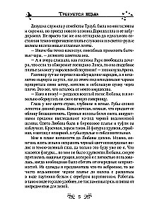 Võetakse nõid
