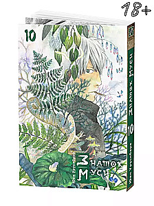 Znawca Mushi. Pudełko 2 (tomy 6-10)