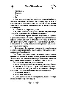 Võetakse nõid