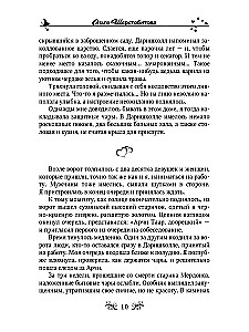 Võetakse nõid