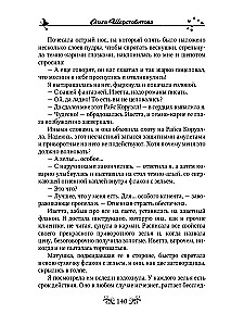 Võetakse nõid