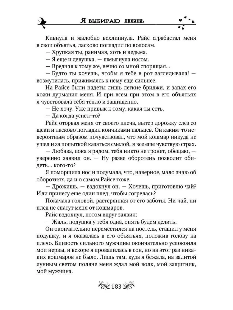 Võetakse nõid