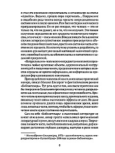 Melno murti noslēpums, vai pie advaitas avotiem