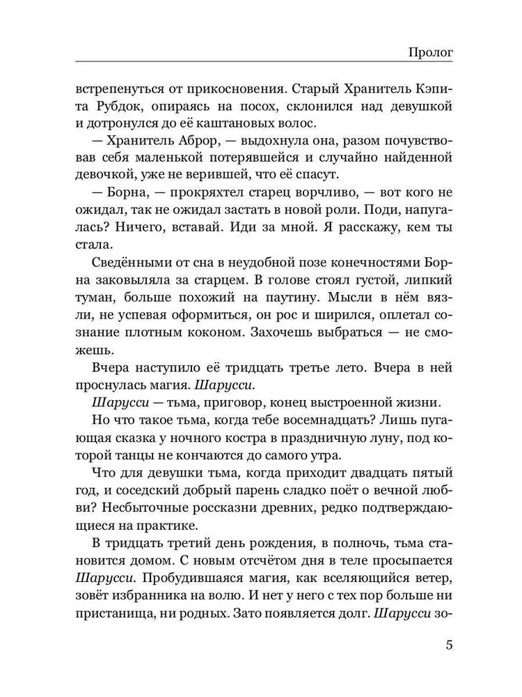 Sharusssi