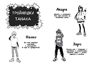 Sayōnara, Magie! Der Unsichtbarkeitszauber