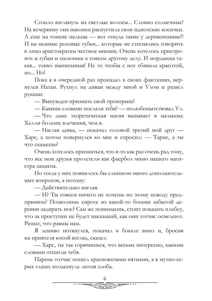 Statymas dėl našlaitės