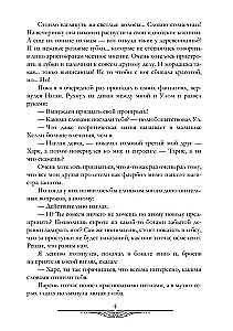Statymas dėl našlaitės
