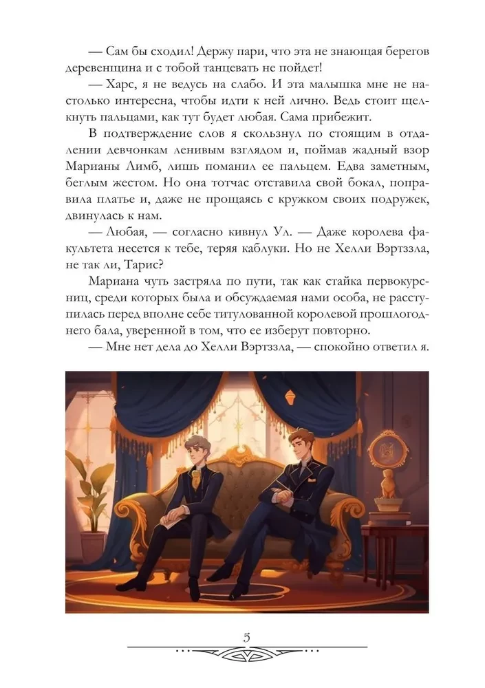 Statymas dėl našlaitės