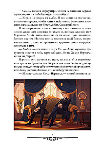 Statymas dėl našlaitės