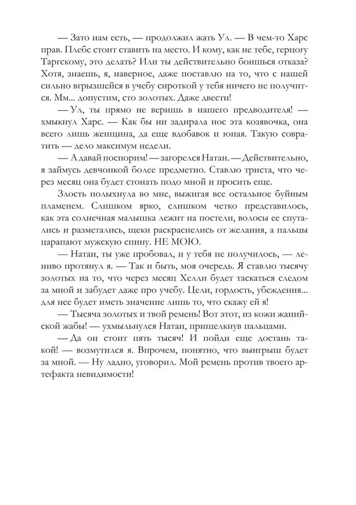 Statymas dėl našlaitės