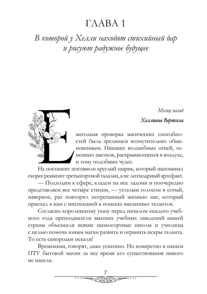 Statymas dėl našlaitės