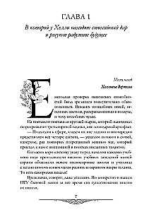 Statymas dėl našlaitės