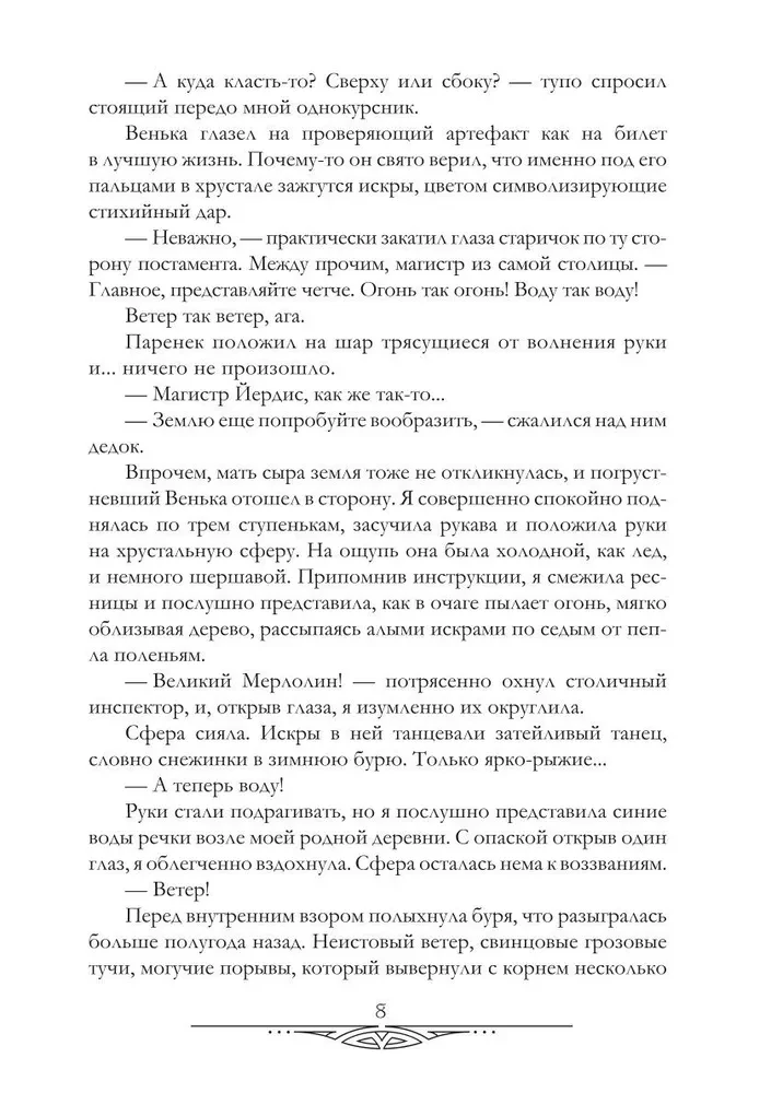 Statymas dėl našlaitės