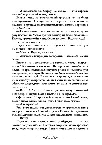 Statymas dėl našlaitės