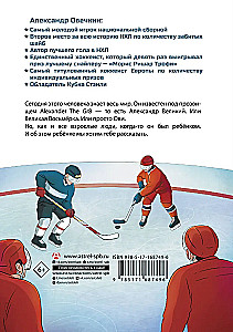 Legend of Hockey — Alexander Ovechkin