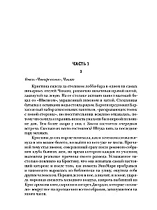 Klub byłych żon. Tom 3