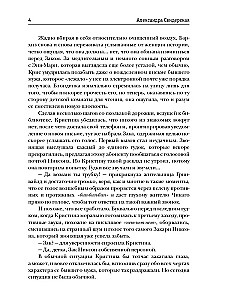 Klub byłych żon. Tom 3