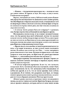 Klub byłych żon. Tom 3