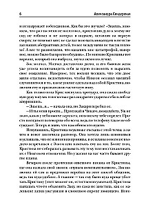 Klub byłych żon. Tom 3