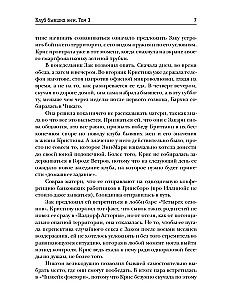 Klub byłych żon. Tom 3