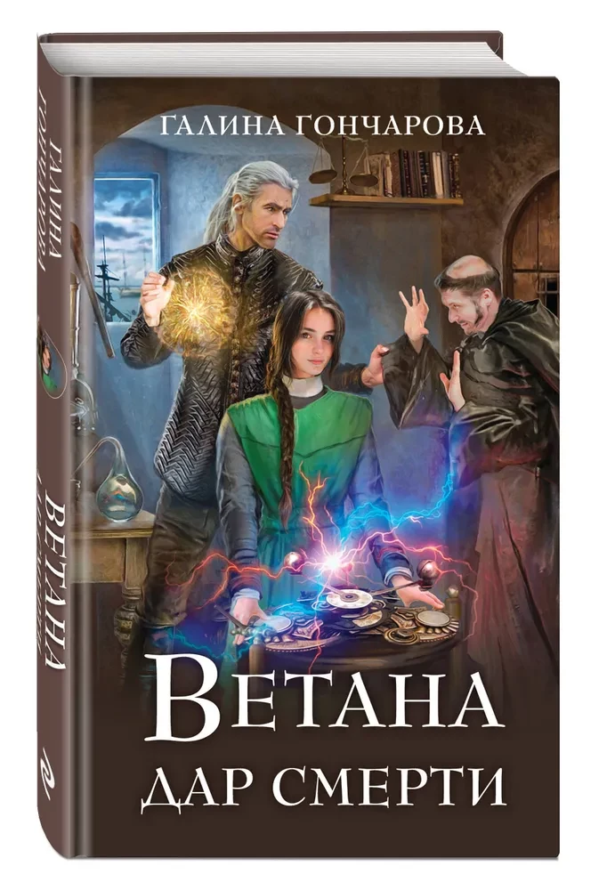 Vetana. Das Geschenk des Todes