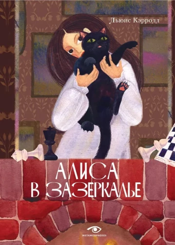 Alisa Veidrodžio Šalyje