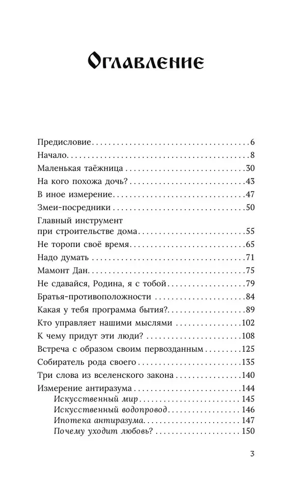Anasta. Książka 10 (miękka okładka)