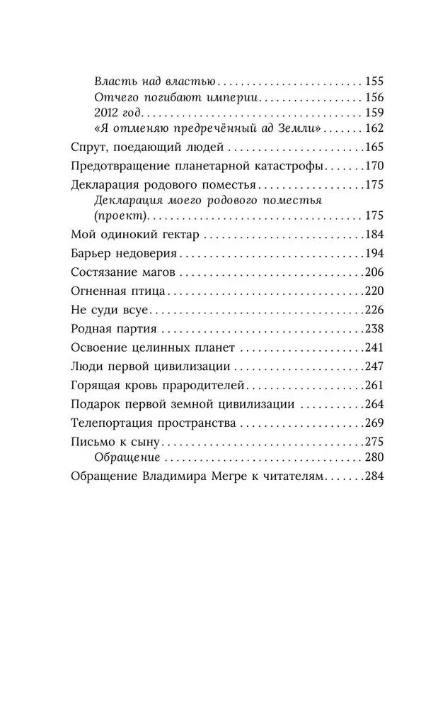 Anasta. Książka 10 (miękka okładka)