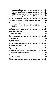 Anasta. Książka 10 (miękka okładka)