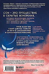 The World of Dreams and How to Consciously Manage Them