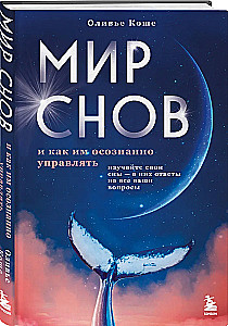 The World of Dreams and How to Consciously Manage Them