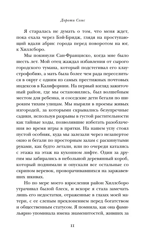 Kito vardo. Karališkojo vaikų prieglaudos paslaptis