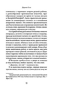 Kito vardo. Karališkojo vaikų prieglaudos paslaptis