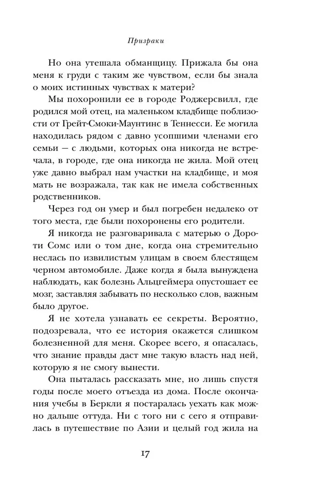 Kito vardo. Karališkojo vaikų prieglaudos paslaptis
