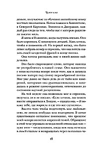 Kito vardo. Karališkojo vaikų prieglaudos paslaptis