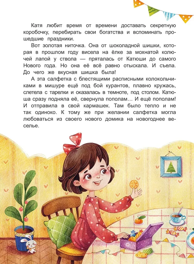 Sekretne pudełko, czyli historia Nowego Roku