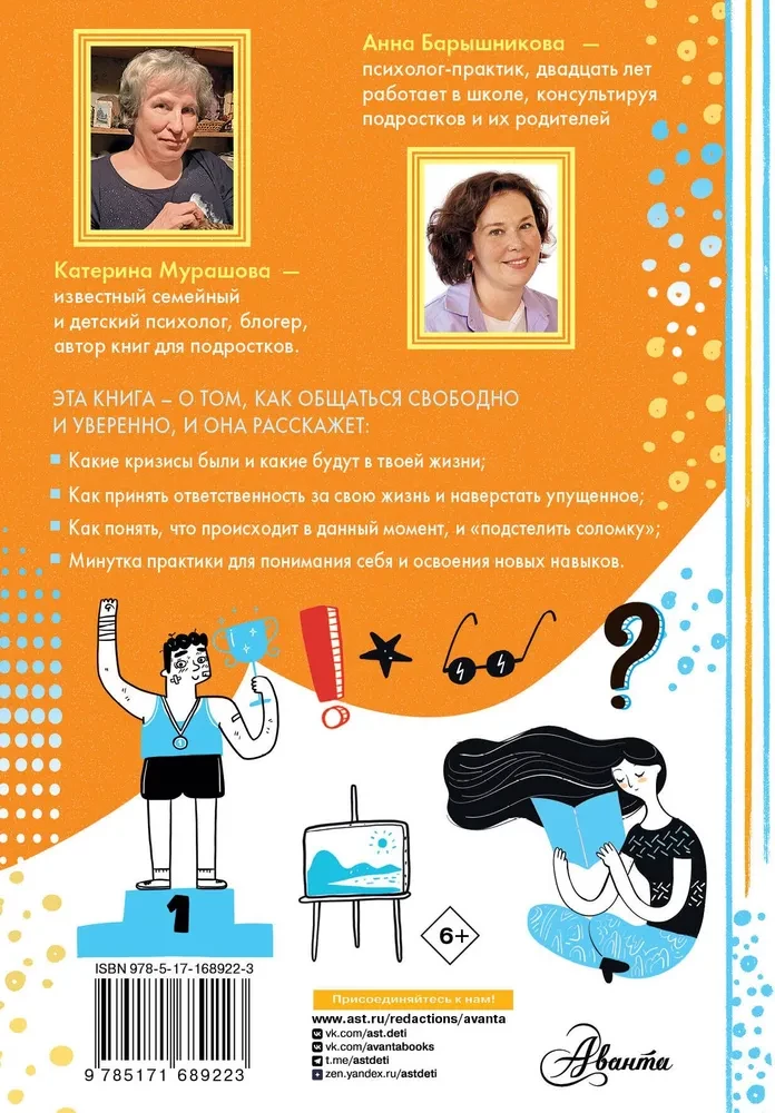 Gyvenimo vadovas. Kaip naudingai išgyventi paauglystę