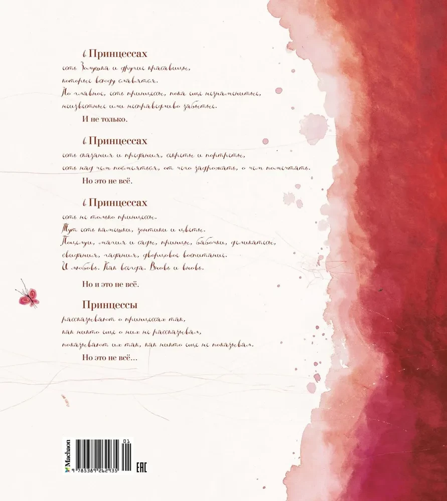 Princesės, nežinomos ir pamirštos...
