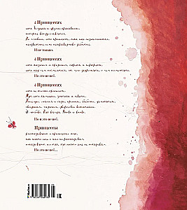 Princesės, nežinomos ir pamirštos...