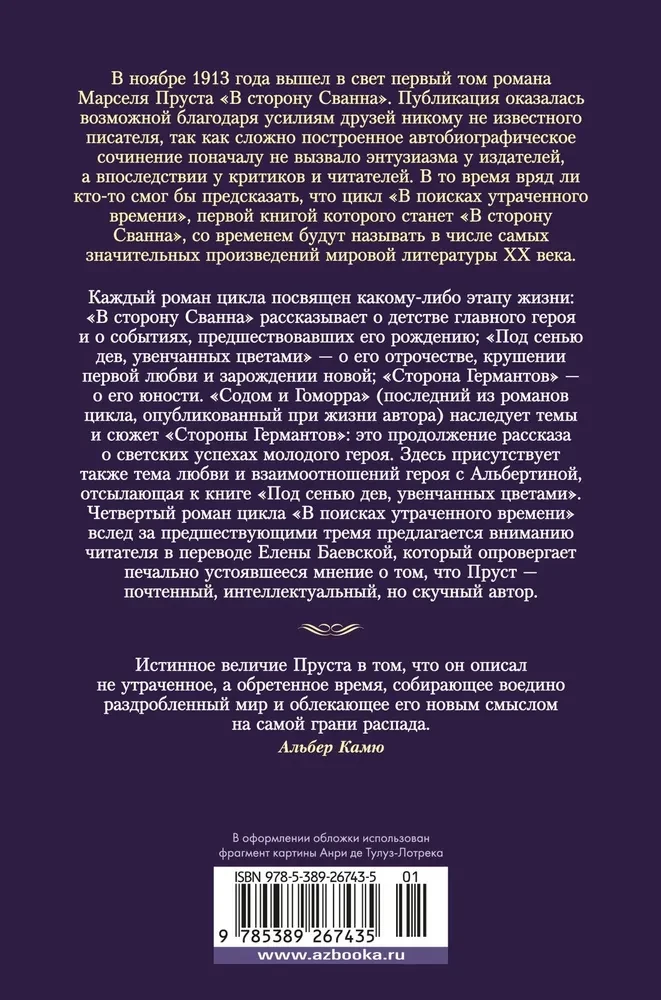 Sodoma ir Gomora