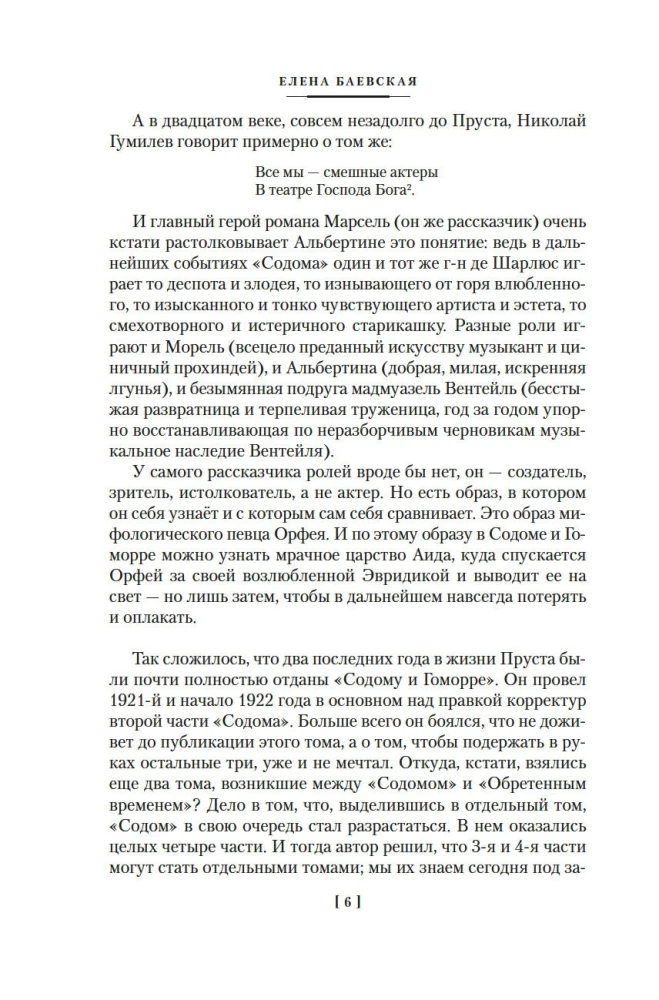 Sodoma ir Gomora