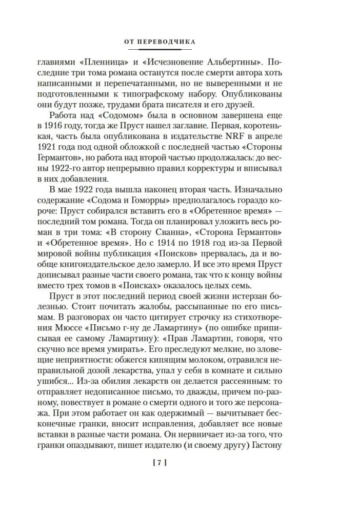Sodoma ir Gomora