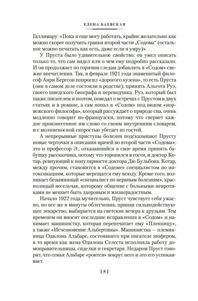 Sodoma ir Gomora