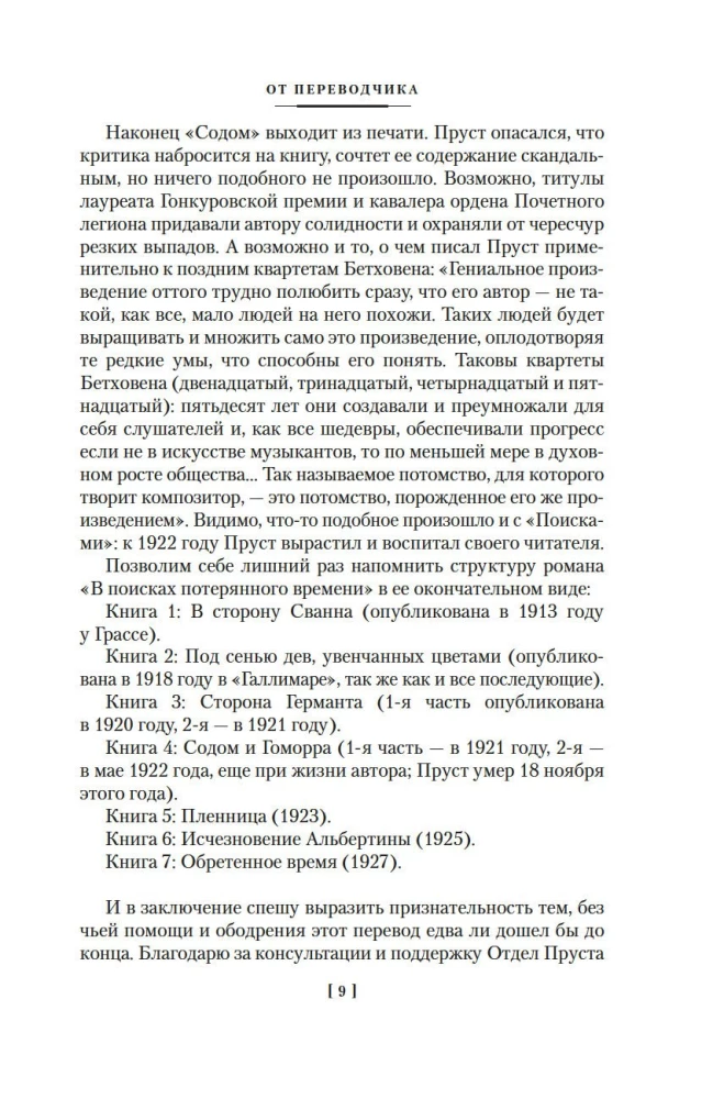 Sodoma ir Gomora
