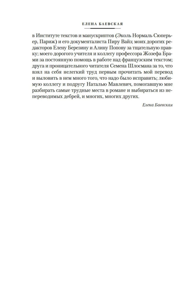 Sodoma ir Gomora