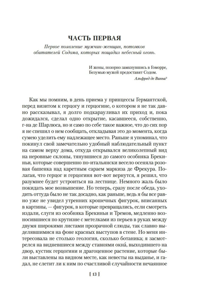 Sodoma ir Gomora